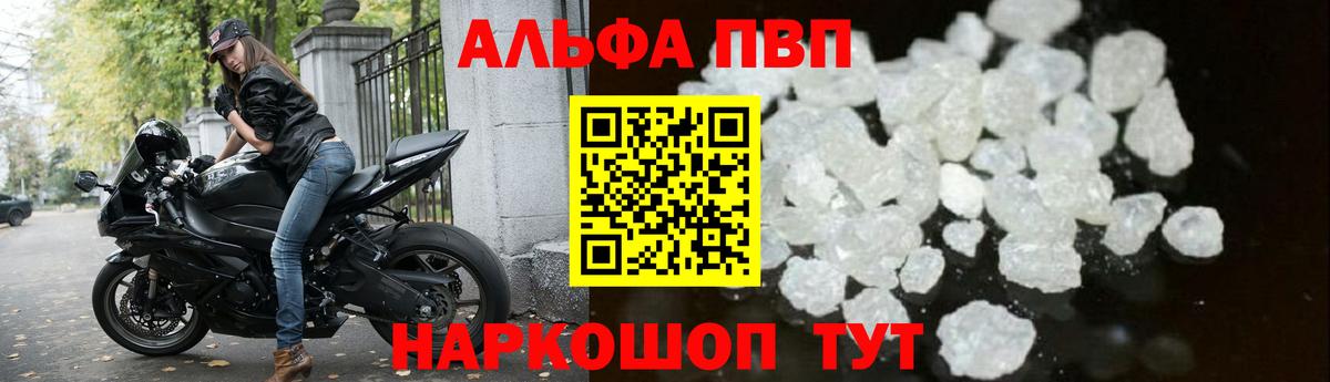 Alpha-PVP СК КРИС Находка