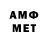 АМФЕТАМИН Premium Antonia Kempf