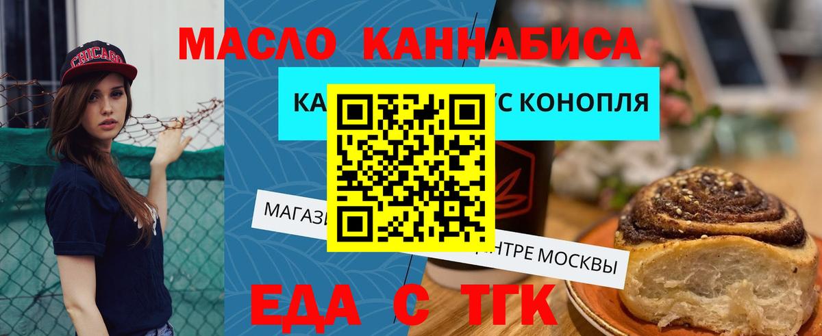 Cannafood марихуана  Вход с VPN  Находка 