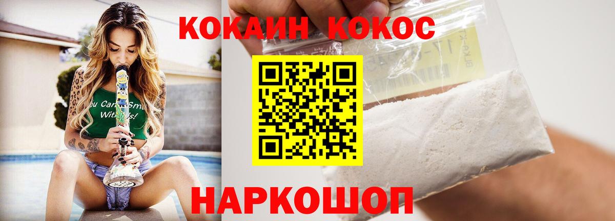 Находка  COCAIN Fish Scale  наркошоп  КОКАИН Перу  Вход с VPN 