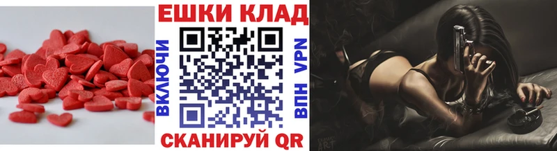 ЭКСТАЗИ MDMA  Находка 