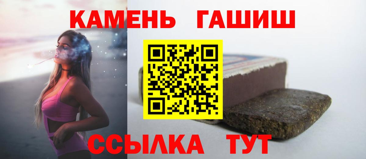 ГАШ гашик Находка