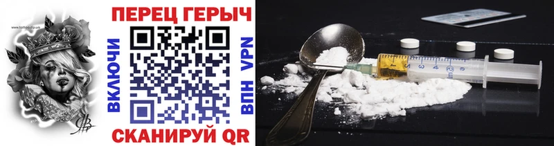 ГЕРОИН герыч  Находка 