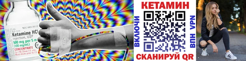 Кетамин VHQ  Находка 