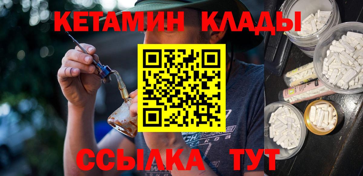 Находка  КЕТАМИН ketamine  Вход с VPN  Кетамин ketamine 