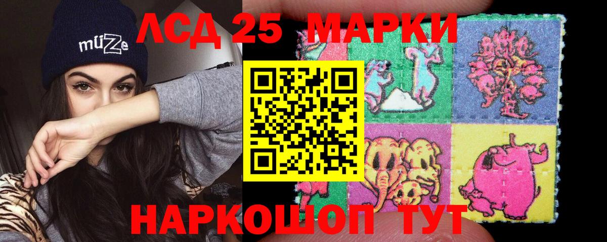 LSD-25 экстази кислота Находка