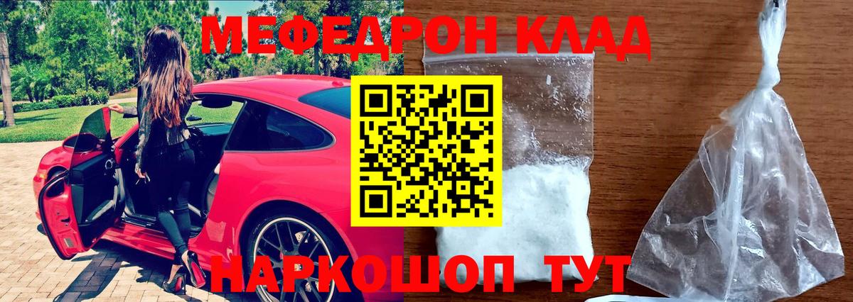 Мефедрон mephedrone  Меф кристаллы  Находка  МЕФ  Вход с VPN 