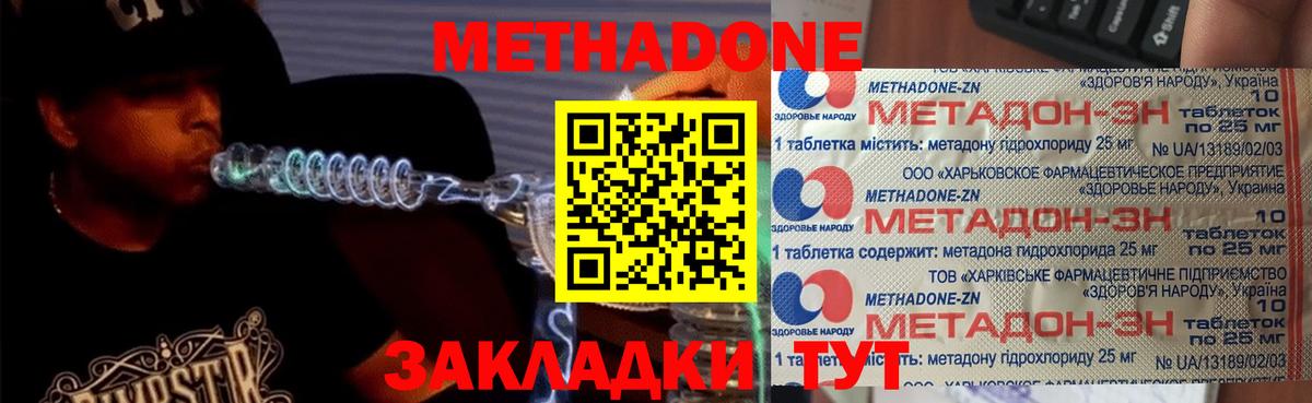 Находка      Вход с VPN  МЕТАДОН кристалл  МЕТАДОН белоснежный 