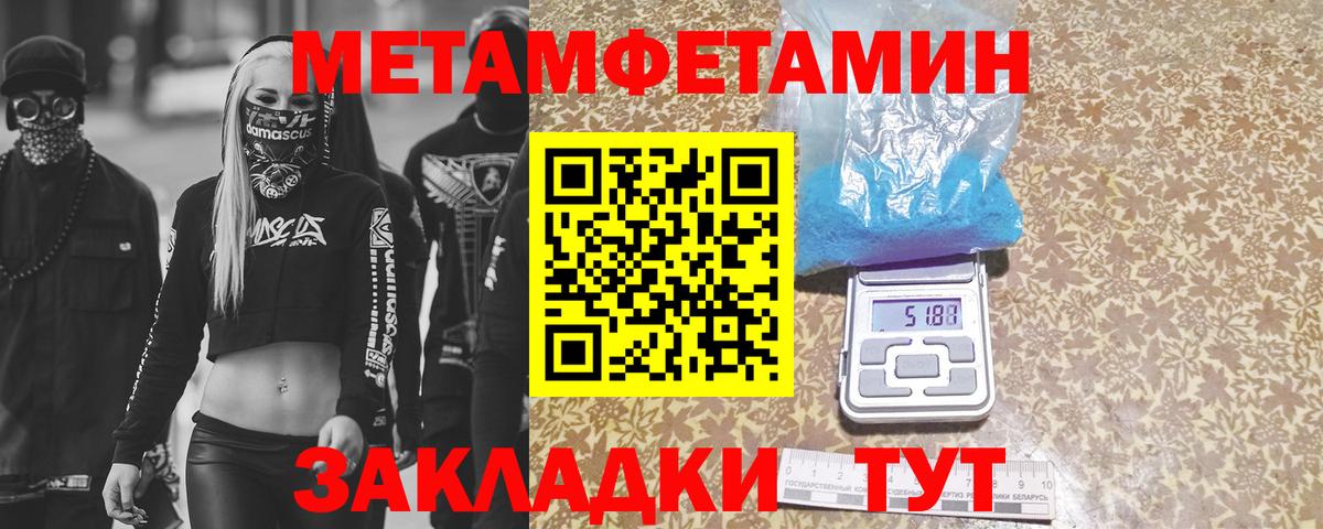 МЕТАМФЕТАМИН витя  МЕТАМФЕТАМИН витя  Вход с VPN  Находка 