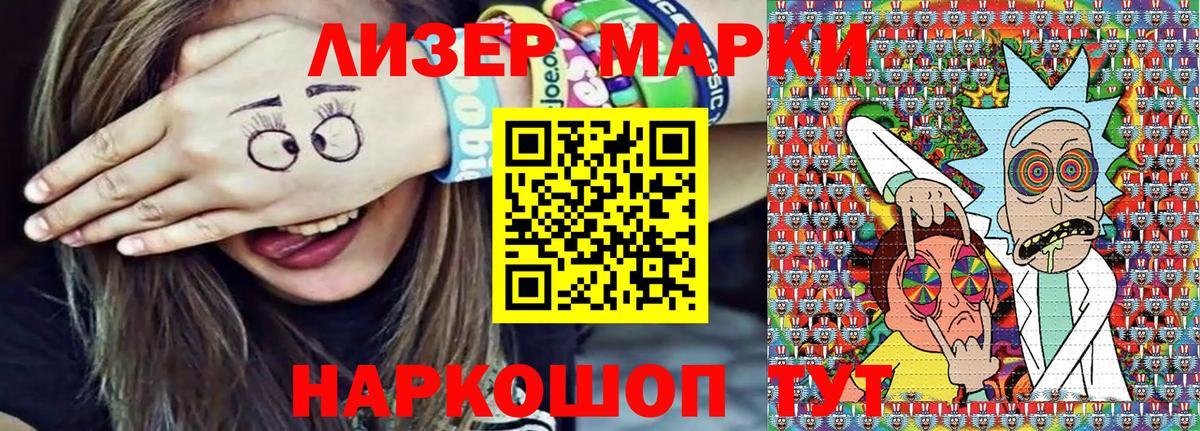 Наркотические марки 1500мкг Находка