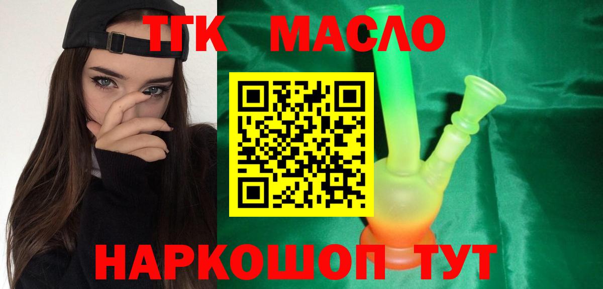 Дистиллят ТГК Wax Находка